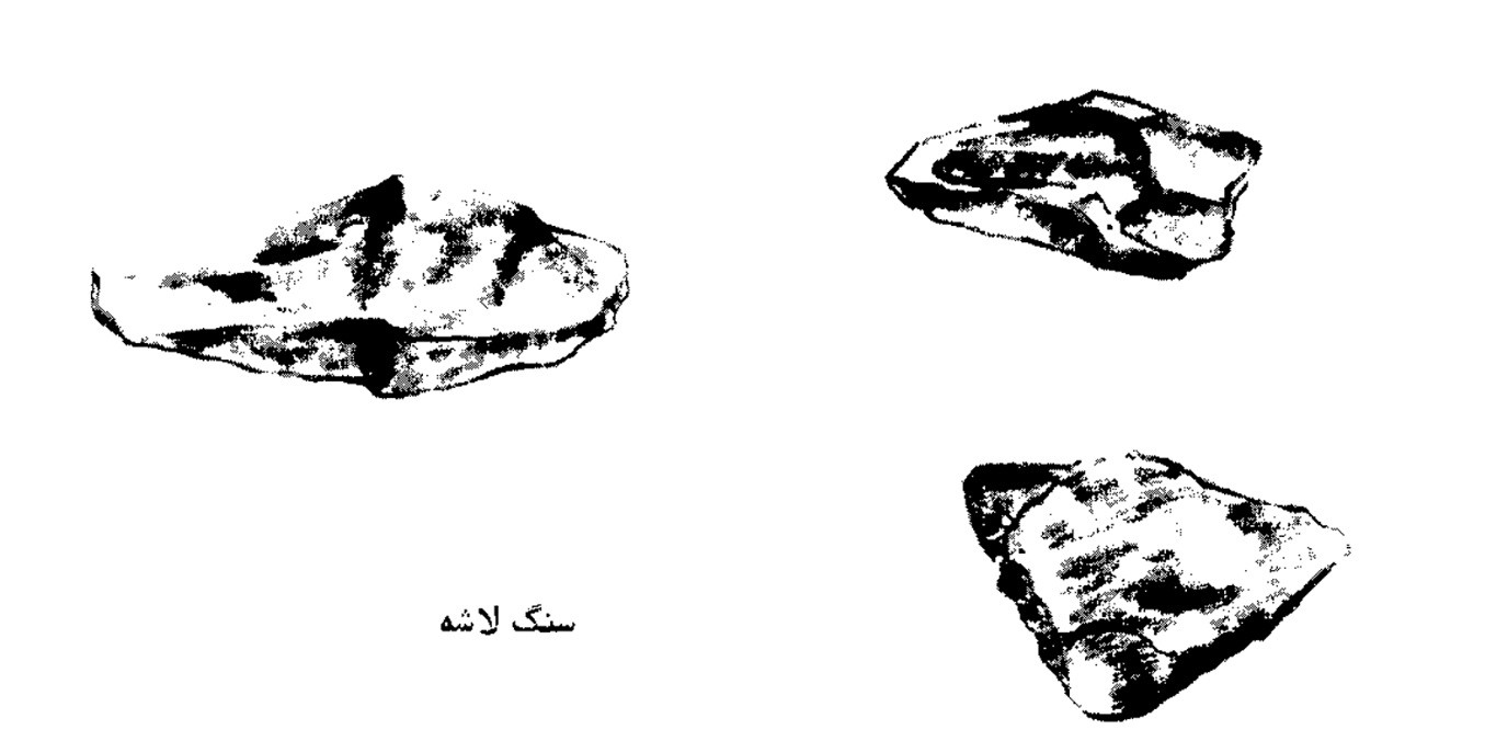 دیوار سنگی مالون 