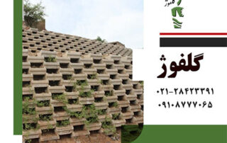 گلدان بتنی خیابانی