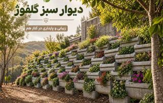 گلدان_بتنی